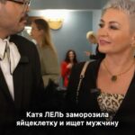 Katya Lel
