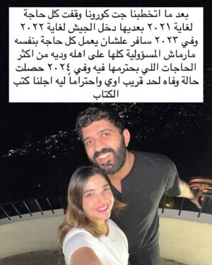 Kenzy Madbouly Instagram - Please think before you speak..