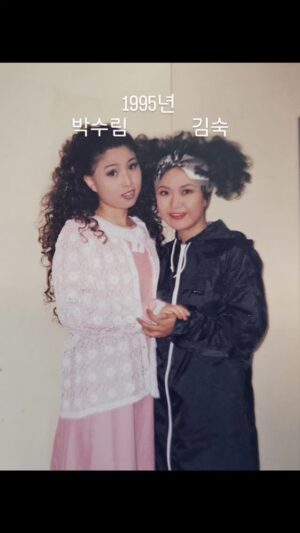 Kim Sook Instagram - 30주년을 만들어 준 수림언니가 캠핑장에 놀러왔어요~
수림언니랑 자주 연락은 하지만 그래도 딸과 형부와 함께 캠핑장에 놀러온건  처음이죠^^ 아...까딱 잘못하면 울뻔했어^^ 
왜?? 옛날에는 사진을 안찍었는지.. 30년전 사진 겨우 2개 찾아서 올려봅니다.( 정확한 1995년은 아닐수도 있지만서도....)