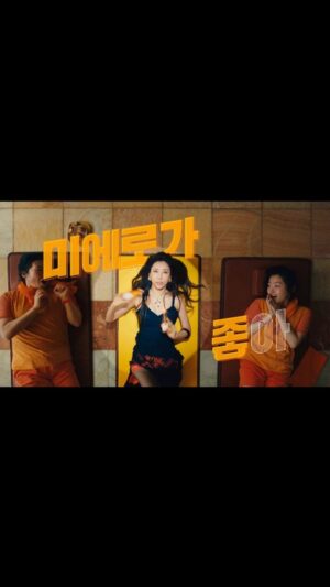 Kim Wan-sun Instagram - 어릴 때 부터 좋아했던 식이음료 미에로 화이바 광고를 하게 되었습니다. 참 신기하네요~ㅎ 오래 살고 볼 일이예요🤭

모든 스탭분들이 함께 노래하고 춤추면서 촬영했던 촬영장이 그립네요.<날씨만 따뜻했으면 더 좋았을텐데..🤣>
감독님, 텐션 짱이었던 조감독님, 촬영팀, 조명팀, 현대약품팀 모두 고맙습니다.
덕분에 즐겁게 촬영했어요~❤️

작은 사이즈만 있어서 살짝 아쉬웠는데 이번엔 다양한 사이즈가 나와서 맘껏 마실 수 있습니다. 
맛있고 건강에도 좋은 식이음료
미에로 화이바 많이 사랑해주세요~😘😘😘

#미에로화이바 #현대약품
@mierofiber.official
