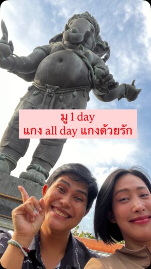 Lanlalin Tejasa Weckx Instagram - นี้แหละ แบบถูกต้อง ✅
@ya.ynk พาไปมูรับปีใหม่ไทย 
รับไปเลย แกงออลเดย์ แกงด้วยรัก และ ใส่ใจ