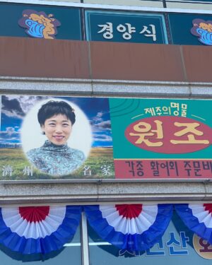 Lee Mi-do Instagram - 미숙이년 팔자도 보통팔자가 아니요

#폭싹속았수다 
#함께할수있어영광이었습니다