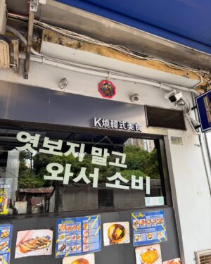 Lee Si-yeon Instagram - 넘 야한가;ㅋ 양해 부탁~