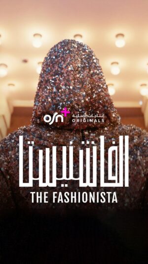 Lulowa Al-Mulla Instagram - حيييييل خيالية ✨✨
لا يفوتك مسلسل #الفاشنيستا من إنتاجات أصلية من #OSN
يعرض في 9 يناير
الرابط في البايو 🔗
OSN Originals #TheFashionista, coming to you, exclusively on #OSNplus, on January 9.
Link in bio🔗