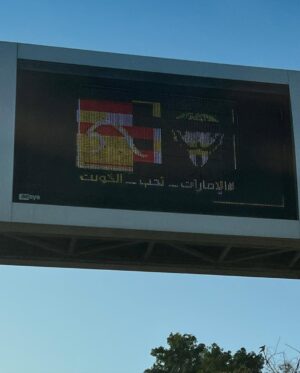Lulowa Al-Mulla Instagram - كل عام وديرتي الكويت وأهلها الطيبين بخير وصحة وسلامة ، ربي اجعل هذا البلد آمناً واحفظه وابعد عنه الحاسدين الفاسدين وارحم شهداءنا الأبرار وأدم علينا نعمة الأمن والأمان.
#عيدي_ياكويت 🇰🇼