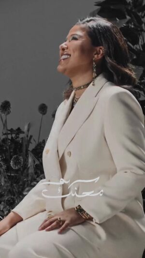 Lulowa Al-Mulla Instagram - OUT NOW!
سهم محنك
حمد العمّاري ، لولوه الملا
كلمات: عبدلله العماني / مريم
ألحان و توزيع: حمد العمّاري
مكس و ماستر: صهيب العوضي
DOP: Mohammad Rouf
Edited & Colored by: Moad Akallal
Typography & Animation: Nadya Almasoud
Styled by: Dalal Alhajri
wardrobe: Carolina Herrera Kuwait, Swarovski Kuwait
Assistant stylists: Mary Jean & Zainab Alqaisi
Hair: Hairbar Kuwait
BTS: advanced vision kw
Photographed by: Nawaf Mattar
Production Manager: Shaikha Alammari