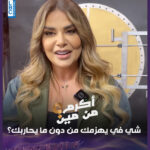 Madeleine Matar