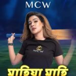 Mahiya Mahi