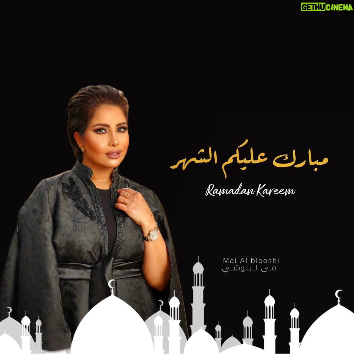 Mai Al Balushi - 480 Likes - مبارك عليكم الشهر وعساكم من عواده #رمضان #شهر_الخير #اعاده_الله_علينا_وعليكم_باليمن_والبركات #مي_البلوشي