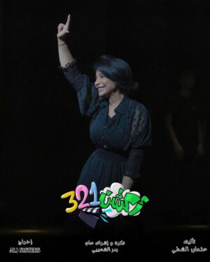Mai Al Balushi Instagram - اخر ثلاث عروض اليوم وباجر #321_أكشن  @trend.pr حياكم الله تنورونا