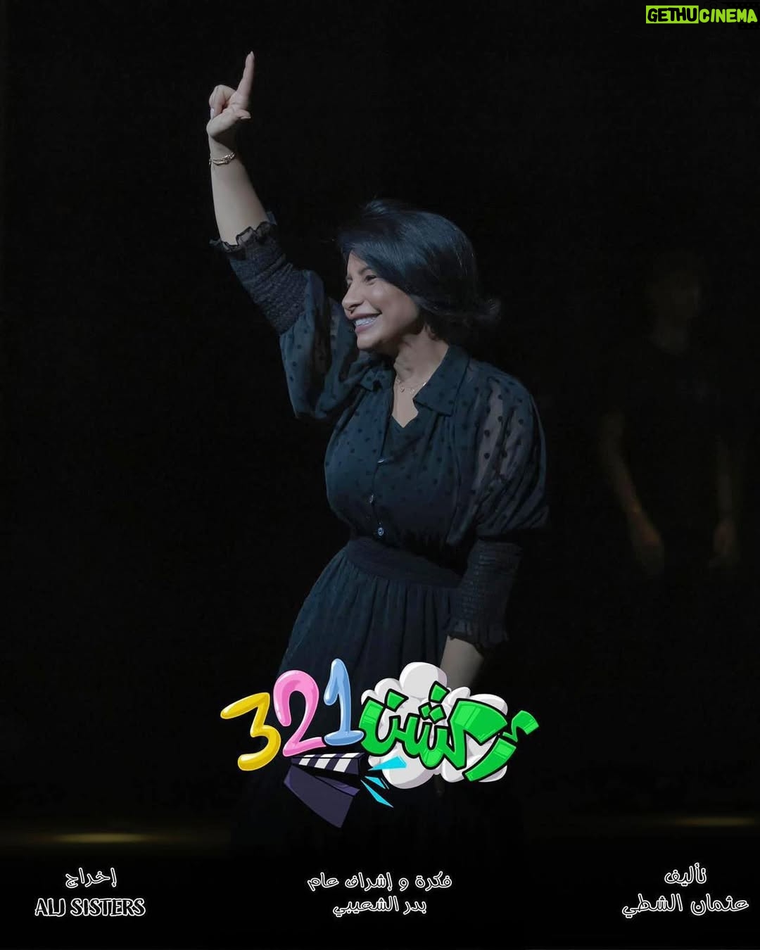 Mai Al Balushi - 447 Likes - اخر ثلاث عروض اليوم وباجر #321_أكشن @trend.pr حياكم الله تنورونا