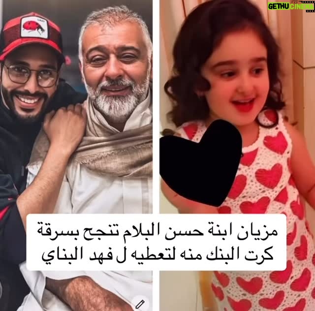 Mai Eidan - 3 Likes - مزيان ابنة حسن البلام تنجح بسرقة كرت البنك منه لتعطيه ل فهد البناي. .مسكينه باقته حق هالحرامي 🤣🤣🤣
@fhad_albannai 
👇🏻
#مي#مي_العيدان #فجر_السعيد#كشف #كشف_حساب #تصاميم #نهى_نبيل #فهد_الكبيسي#امل_العوضي #العراق#بغداد#الكويت#فنون#فن#فنان#حب #عادل_إمام #اكسبلور_فولو #الامارات #ملاك_رحمة #الرياض#شمس #عبدالحسين_عبدالرضا #شيماءعلي #الهام_الفضاله #موديل_روز #نانسي_عجرم#شجون#عبدالمجيد_عبدالله