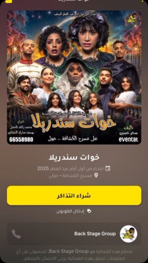 Mai Eidan Instagram - باقي على العيد يومين واحتمال يكون بعد يوم واسوء مسرحية بحجوزات العيد هي مسرحية خوات سندريلا. . ما اعتقد راح يعرضون الصاله طول ايام العيد فاضيه حتى ١٠٪ من الصاله ماكو على الرغم ان المسرح اصغير وبمنطقه قريبه. . ما ادري وين المشكله🤔 ما اعتقد العيب بالاسماء لكن في مسرحيات ثانيه فيها ممثلين اقل منهم نجوميه وعلى الاقل عندهم ربع الصاله هذول نهائيا مع ان النجمه هدى حسين اتعبت واهي تنزل اعلانات المسرحيه دعم ل اختها لكن هم الحجز مو راضي يتحرك 😳 ما ادري المشكله وين؟!
👇🏻
#مي#مي_العيدان #فجر_السعيد#كشف #كشف_حساب #تصاميم #نهى_نبيل #فهد_الكبيسي#امل_العوضي #العراق#بغداد#الكويت#فنون#فن#فنان#حب #عادل_إمام #اكسبلور_فولو #الامارات #ملاك_رحمة #الرياض#شمس #عبدالحسين_عبدالرضا #شيماءعلي #الهام_الفضاله #موديل_روز #نانسي_عجرم#شجون#عبدالمجيد_عبدالله