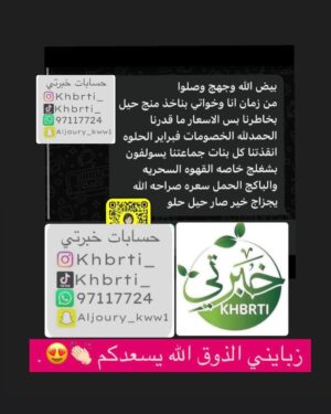 Mai Eidan Instagram - تجربة الاعلاميه حبيبه العبدالله مع قهوة منتجات قهوة خبرتي للبنات والنساء المتأخرات بالحمل ولتنظيف الرحم والزالة الكرشه بشكل قوي وبفتره قياسيه
لطلب لكل الدول العربيه واتساب
@khbrti_ 
 965 9711 7724
وتجاوب الاخرين المؤكده معها لعلاجات وفعاله
👇🏻
#مي#مي_العيدان #فجر_السعيد#كشف #كشف_حساب #تصاميم #نهى_نبيل #فهد_الكبيسي#امل_العوضي #العراق#بغداد#الكويت#فنون#فن#فنان#حب #عادل_إمام #اكسبلور_فولو #الامارات #ملاك_رحمة #الرياض#شمس #عبدالحسين_عبدالرضا #شيماءعلي #الهام_الفضاله #موديل_روز #نانسي_عجرم#شجون#عبدالمجيد_عبدالله