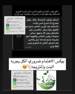 Mai Eidan Instagram - تجربة الاعلاميه حبيبه العبدالله مع قهوة منتجات قهوة خبرتي للبنات والنساء المتأخرات بالحمل ولتنظيف الرحم والزالة الكرشه بشكل قوي وبفتره قياسيه
لطلب لكل الدول العربيه واتساب
@khbrti_ 
 965 9711 7724
وتجاوب الاخرين المؤكده معها لعلاجات وفعاله
👇🏻
#مي#مي_العيدان #فجر_السعيد#كشف #كشف_حساب #تصاميم #نهى_نبيل #فهد_الكبيسي#امل_العوضي #العراق#بغداد#الكويت#فنون#فن#فنان#حب #عادل_إمام #اكسبلور_فولو #الامارات #ملاك_رحمة #الرياض#شمس #عبدالحسين_عبدالرضا #شيماءعلي #الهام_الفضاله #موديل_روز #نانسي_عجرم#شجون#عبدالمجيد_عبدالله