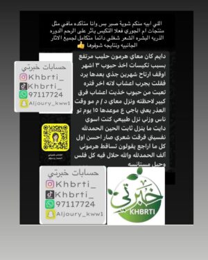 Mai Eidan Instagram - تجربة الاعلاميه حبيبه العبدالله مع قهوة منتجات قهوة خبرتي للبنات والنساء المتأخرات بالحمل ولتنظيف الرحم والزالة الكرشه بشكل قوي وبفتره قياسيه
لطلب لكل الدول العربيه واتساب
@khbrti_ 
 965 9711 7724
وتجاوب الاخرين المؤكده معها لعلاجات وفعاله
👇🏻
#مي#مي_العيدان #فجر_السعيد#كشف #كشف_حساب #تصاميم #نهى_نبيل #فهد_الكبيسي#امل_العوضي #العراق#بغداد#الكويت#فنون#فن#فنان#حب #عادل_إمام #اكسبلور_فولو #الامارات #ملاك_رحمة #الرياض#شمس #عبدالحسين_عبدالرضا #شيماءعلي #الهام_الفضاله #موديل_روز #نانسي_عجرم#شجون#عبدالمجيد_عبدالله