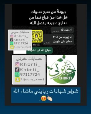 Mai Eidan Instagram - تجربة الاعلاميه حبيبه العبدالله مع قهوة منتجات قهوة خبرتي للبنات والنساء المتأخرات بالحمل ولتنظيف الرحم والزالة الكرشه بشكل قوي وبفتره قياسيه
لطلب لكل الدول العربيه واتساب
@khbrti_ 
 965 9711 7724
وتجاوب الاخرين المؤكده معها لعلاجات وفعاله
👇🏻
#مي#مي_العيدان #فجر_السعيد#كشف #كشف_حساب #تصاميم #نهى_نبيل #فهد_الكبيسي#امل_العوضي #العراق#بغداد#الكويت#فنون#فن#فنان#حب #عادل_إمام #اكسبلور_فولو #الامارات #ملاك_رحمة #الرياض#شمس #عبدالحسين_عبدالرضا #شيماءعلي #الهام_الفضاله #موديل_روز #نانسي_عجرم#شجون#عبدالمجيد_عبدالله