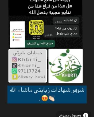 Mai Eidan Instagram - تجربة الاعلاميه حبيبه العبدالله مع قهوة منتجات قهوة خبرتي للبنات والنساء المتأخرات بالحمل ولتنظيف الرحم والزالة الكرشه بشكل قوي وبفتره قياسيه
لطلب لكل الدول العربيه واتساب
@khbrti_ 
 965 9711 7724
وتجاوب الاخرين المؤكده معها لعلاجات وفعاله
👇🏻
#مي#مي_العيدان #فجر_السعيد#كشف #كشف_حساب #تصاميم #نهى_نبيل #فهد_الكبيسي#امل_العوضي #العراق#بغداد#الكويت#فنون#فن#فنان#حب #عادل_إمام #اكسبلور_فولو #الامارات #ملاك_رحمة #الرياض#شمس #عبدالحسين_عبدالرضا #شيماءعلي #الهام_الفضاله #موديل_روز #نانسي_عجرم#شجون#عبدالمجيد_عبدالله