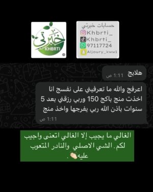 Mai Eidan Instagram - تجربة الاعلاميه حبيبه العبدالله مع قهوة منتجات قهوة خبرتي للبنات والنساء المتأخرات بالحمل ولتنظيف الرحم والزالة الكرشه بشكل قوي وبفتره قياسيه
لطلب لكل الدول العربيه واتساب
@khbrti_ 
 965 9711 7724
وتجاوب الاخرين المؤكده معها لعلاجات وفعاله
👇🏻
#مي#مي_العيدان #فجر_السعيد#كشف #كشف_حساب #تصاميم #نهى_نبيل #فهد_الكبيسي#امل_العوضي #العراق#بغداد#الكويت#فنون#فن#فنان#حب #عادل_إمام #اكسبلور_فولو #الامارات #ملاك_رحمة #الرياض#شمس #عبدالحسين_عبدالرضا #شيماءعلي #الهام_الفضاله #موديل_روز #نانسي_عجرم#شجون#عبدالمجيد_عبدالله