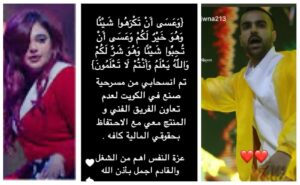 Mai Eidan Instagram - انسحاب حسن عبدال من صنع في الكويت. . السنه اللي طافت من صنع بالكويت خرجت ليالي دهراب وتقريبا كان السبب قريب لنفس  السبب وهذا حسن عبدال انسحب بعد ماعرض معاهم اسبوع كامل مع المحافظه على كافة حقوقه الماديه. . تعتقدون اين السر؟!
👇🏻
#مي#مي_العيدان #فجر_السعيد#كشف #كشف_حساب #تصاميم #نهى_نبيل #فهد_الكبيسي#امل_العوضي #العراق#بغداد#الكويت#فنون#فن#فنان#حب #عادل_إمام #اكسبلور_فولو #الامارات #ملاك_رحمة #الرياض#شمس #عبدالحسين_عبدالرضا #شيماءعلي #الهام_الفضاله #موديل_روز #نانسي_عجرم#شجون#عبدالمجيد_عبدالله