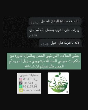 Mai Eidan Instagram - تجربة الاعلاميه حبيبه العبدالله مع قهوة منتجات قهوة خبرتي للبنات والنساء المتأخرات بالحمل ولتنظيف الرحم والزالة الكرشه بشكل قوي وبفتره قياسيه
لطلب لكل الدول العربيه واتساب
@khbrti_ 
 965 9711 7724
وتجاوب الاخرين المؤكده معها لعلاجات وفعاله
👇🏻
#مي#مي_العيدان #فجر_السعيد#كشف #كشف_حساب #تصاميم #نهى_نبيل #فهد_الكبيسي#امل_العوضي #العراق#بغداد#الكويت#فنون#فن#فنان#حب #عادل_إمام #اكسبلور_فولو #الامارات #ملاك_رحمة #الرياض#شمس #عبدالحسين_عبدالرضا #شيماءعلي #الهام_الفضاله #موديل_روز #نانسي_عجرم#شجون#عبدالمجيد_عبدالله