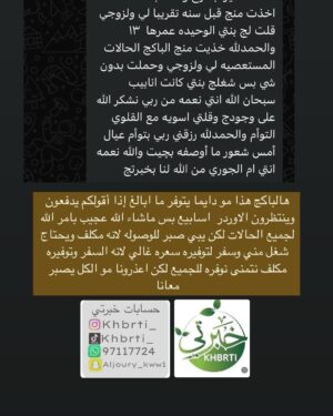 Mai Eidan Instagram - تجربة الاعلاميه حبيبه العبدالله مع قهوة منتجات قهوة خبرتي للبنات والنساء المتأخرات بالحمل ولتنظيف الرحم والزالة الكرشه بشكل قوي وبفتره قياسيه
لطلب لكل الدول العربيه واتساب
@khbrti_ 
 965 9711 7724
وتجاوب الاخرين المؤكده معها لعلاجات وفعاله
👇🏻
#مي#مي_العيدان #فجر_السعيد#كشف #كشف_حساب #تصاميم #نهى_نبيل #فهد_الكبيسي#امل_العوضي #العراق#بغداد#الكويت#فنون#فن#فنان#حب #عادل_إمام #اكسبلور_فولو #الامارات #ملاك_رحمة #الرياض#شمس #عبدالحسين_عبدالرضا #شيماءعلي #الهام_الفضاله #موديل_روز #نانسي_عجرم#شجون#عبدالمجيد_عبدالله