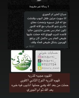 Mai Eidan Instagram - تجربة الاعلاميه حبيبه العبدالله مع قهوة منتجات قهوة خبرتي للبنات والنساء المتأخرات بالحمل ولتنظيف الرحم والزالة الكرشه بشكل قوي وبفتره قياسيه
لطلب لكل الدول العربيه واتساب
@khbrti_ 
 965 9711 7724
وتجاوب الاخرين المؤكده معها لعلاجات وفعاله
👇🏻
#مي#مي_العيدان #فجر_السعيد#كشف #كشف_حساب #تصاميم #نهى_نبيل #فهد_الكبيسي#امل_العوضي #العراق#بغداد#الكويت#فنون#فن#فنان#حب #عادل_إمام #اكسبلور_فولو #الامارات #ملاك_رحمة #الرياض#شمس #عبدالحسين_عبدالرضا #شيماءعلي #الهام_الفضاله #موديل_روز #نانسي_عجرم#شجون#عبدالمجيد_عبدالله