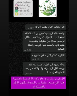 Mai Eidan Instagram - تجربة الاعلاميه حبيبه العبدالله مع قهوة منتجات قهوة خبرتي للبنات والنساء المتأخرات بالحمل ولتنظيف الرحم والزالة الكرشه بشكل قوي وبفتره قياسيه
لطلب لكل الدول العربيه واتساب
@khbrti_ 
 965 9711 7724
وتجاوب الاخرين المؤكده معها لعلاجات وفعاله
👇🏻
#مي#مي_العيدان #فجر_السعيد#كشف #كشف_حساب #تصاميم #نهى_نبيل #فهد_الكبيسي#امل_العوضي #العراق#بغداد#الكويت#فنون#فن#فنان#حب #عادل_إمام #اكسبلور_فولو #الامارات #ملاك_رحمة #الرياض#شمس #عبدالحسين_عبدالرضا #شيماءعلي #الهام_الفضاله #موديل_روز #نانسي_عجرم#شجون#عبدالمجيد_عبدالله