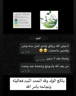 Mai Eidan Instagram - تجربة الاعلاميه حبيبه العبدالله مع قهوة منتجات قهوة خبرتي للبنات والنساء المتأخرات بالحمل ولتنظيف الرحم والزالة الكرشه بشكل قوي وبفتره قياسيه
لطلب لكل الدول العربيه واتساب
@khbrti_ 
 965 9711 7724
وتجاوب الاخرين المؤكده معها لعلاجات وفعاله
👇🏻
#مي#مي_العيدان #فجر_السعيد#كشف #كشف_حساب #تصاميم #نهى_نبيل #فهد_الكبيسي#امل_العوضي #العراق#بغداد#الكويت#فنون#فن#فنان#حب #عادل_إمام #اكسبلور_فولو #الامارات #ملاك_رحمة #الرياض#شمس #عبدالحسين_عبدالرضا #شيماءعلي #الهام_الفضاله #موديل_روز #نانسي_عجرم#شجون#عبدالمجيد_عبدالله