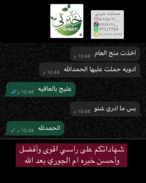 Mai Eidan Instagram - تجربة الاعلاميه حبيبه العبدالله مع قهوة منتجات قهوة خبرتي للبنات والنساء المتأخرات بالحمل ولتنظيف الرحم والزالة الكرشه بشكل قوي وبفتره قياسيه
لطلب لكل الدول العربيه واتساب
@khbrti_ 
 965 9711 7724
وتجاوب الاخرين المؤكده معها لعلاجات وفعاله
👇🏻
#مي#مي_العيدان #فجر_السعيد#كشف #كشف_حساب #تصاميم #نهى_نبيل #فهد_الكبيسي#امل_العوضي #العراق#بغداد#الكويت#فنون#فن#فنان#حب #عادل_إمام #اكسبلور_فولو #الامارات #ملاك_رحمة #الرياض#شمس #عبدالحسين_عبدالرضا #شيماءعلي #الهام_الفضاله #موديل_روز #نانسي_عجرم#شجون#عبدالمجيد_عبدالله