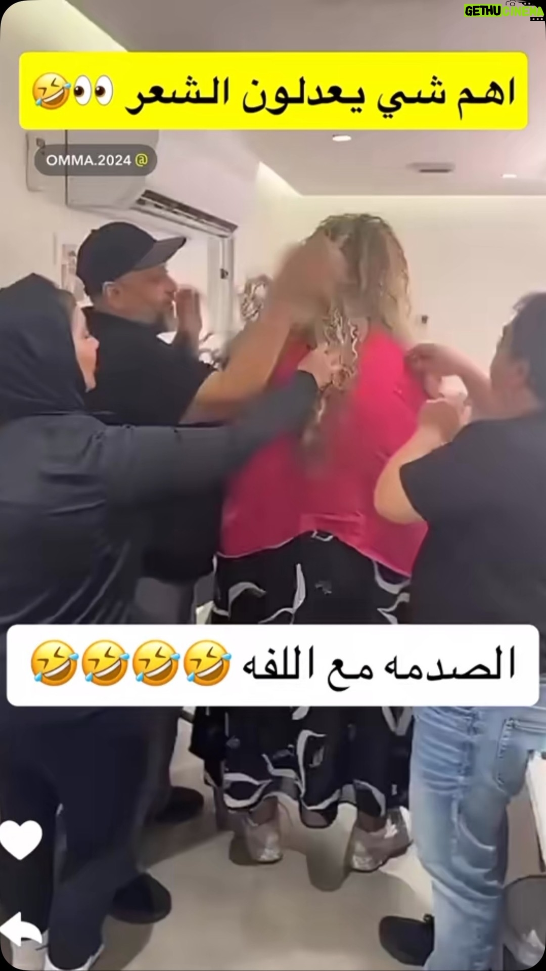 Mai Eidan - 3 Likes - 🤣🤣🤣🤣🤣🤣🤣
👇🏻
#مي#مي_العيدان #فجر_السعيد#كشف #كشف_حساب #تصاميم #نهى_نبيل #فهد_الكبيسي#امل_العوضي #العراق#بغداد#الكويت#فنون#فن#فنان#حب #عادل_إمام #اكسبلور_فولو #الامارات #ملاك_رحمة #الرياض#شمس #عبدالحسين_عبدالرضا #شيماءعلي #الهام_الفضاله #موديل_روز #نانسي_عجرم#شجون#عبدالمجيد_عبدالله