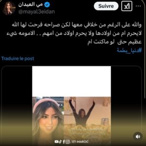 Mai Eidan Instagram - رغم الخلاف🥹بنذم لي قلبو ييض بنت الاصول  @mayal3eidankwt