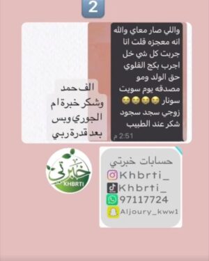 Mai Eidan Instagram - تجربة الاعلاميه حبيبه العبدالله مع قهوة منتجات قهوة خبرتي للبنات والنساء المتأخرات بالحمل ولتنظيف الرحم والزالة الكرشه بشكل قوي وبفتره قياسيه
لطلب لكل الدول العربيه واتساب
@khbrti_ 
 965 9711 7724
وتجاوب الاخرين المؤكده معها لعلاجات وفعاله
👇🏻
#مي#مي_العيدان #فجر_السعيد#كشف #كشف_حساب #تصاميم #نهى_نبيل #فهد_الكبيسي#امل_العوضي #العراق#بغداد#الكويت#فنون#فن#فنان#حب #عادل_إمام #اكسبلور_فولو #الامارات #ملاك_رحمة #الرياض#شمس #عبدالحسين_عبدالرضا #شيماءعلي #الهام_الفضاله #موديل_روز #نانسي_عجرم#شجون#عبدالمجيد_عبدالله