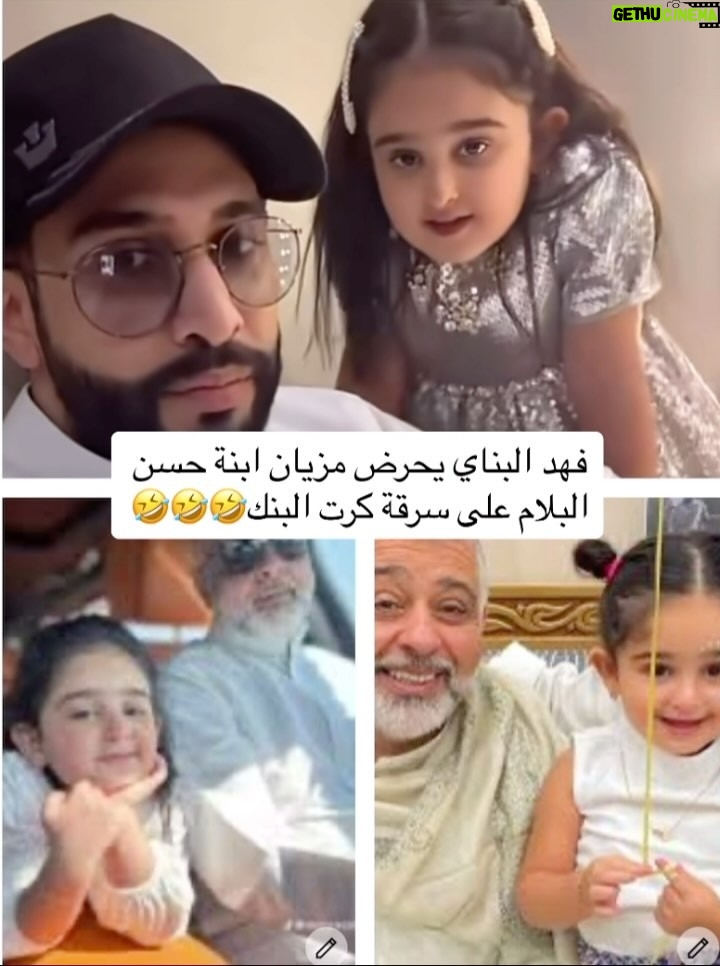 Mai Eidan - 3 Likes - والله شكله حرامي🤣🤣🤣🤣🤣
👇🏻
#مي#مي_العيدان #فجر_السعيد#كشف #كشف_حساب #تصاميم #نهى_نبيل #فهد_الكبيسي#امل_العوضي #العراق#بغداد#الكويت#فنون#فن#فنان#حب #عادل_إمام #اكسبلور_فولو #الامارات #ملاك_رحمة #الرياض#شمس #عبدالحسين_عبدالرضا #شيماءعلي #الهام_الفضاله #موديل_روز #نانسي_عجرم#شجون#عبدالمجيد_عبدالله