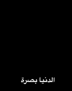 Mais Gomar Instagram - اليوم اني في بصرتنا الحبيبه وسط جمهوري العراقي اجيت بوقت الظهر لان عندي استراحه من التصوير كم ساعه استغليت الفرصه واجيت لأحظر هذه الأجواء الأكثر من رائعه وارجع اكمل تصوير ..شكرا اهل البصره الكرام الرائعين رفعتو روسنه شكرا على استقبالكم وحبكم .. ربي يديم هالجمعه الحلوه من شمالنا الى جنوبنا متحدين على الحب والترحيب بأخواننا الخليجين..
شكرا اصدقائي الرائعين اللي رافقوني.
الرائع نورالدين
@nooralalaqy
الرائع الغالي زياد العذاري
@zeadalathary
الرائع الغالي دكتور مجنون
@hishamrami_
#خليجي_25_بصراوي
#خليجي25
#البصره
#بطولة_كأس_الخليج
#ميس_كمر