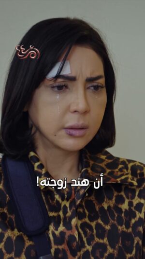Mais Gomar Instagram - عبدالله نسي أن هند.. زوجته! 💔
يعرض على #Shahid
مسلسل #أم_٤٤ يعرض الآن على #MBC_العراق
يومياً الساعة 9 مساءً بتوقيت بغداد
@mays.gumir
@3abeer_a7med
@ahmed_bybr