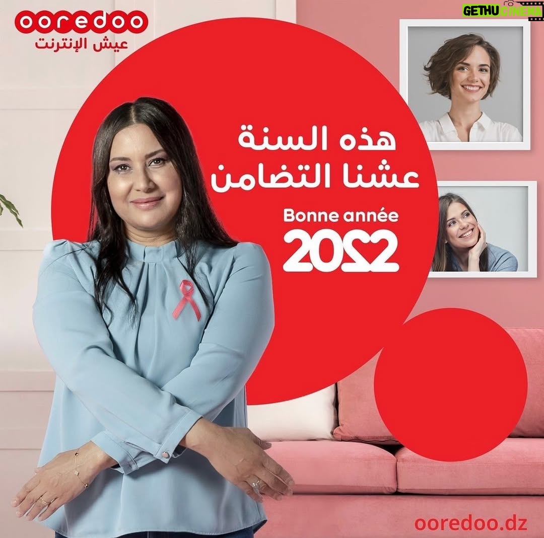 Malika Belbey - 1.9K Likes - لأنني أؤمن بفطرة التضامن لدى الإنسان، شكرا @ooredooalgerie على هذه الالتفاتة الانسانية 💗#octobrerose
الله يشفي كل مريض 🙏وكل عام وانتم بألف خير احبائي ❤