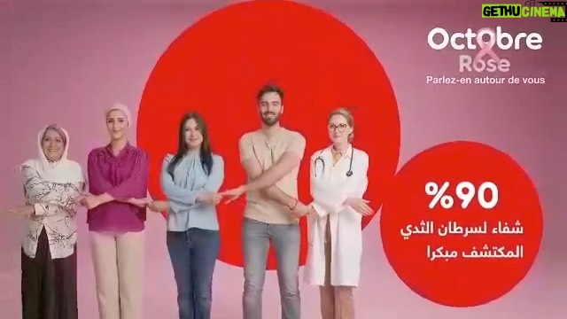 Malika Belbey - 1.2K Likes - Plus le cancer du sein est dépisté a temps,plus les chances de guérison sont élevés.
La maladie nous concerne tous alors soyons responsable et faisons la sensibilisation autour de nous!