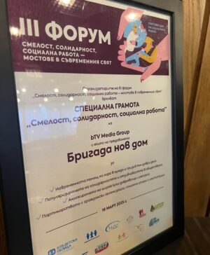 Maria Silvestar Instagram - На lll Форум 
Смелост, солидарност, социална работа
@brigadanovdom @official.btv получи специална грамота. Благодарим от сърце и се надяваме все по-често да си подаваме ръка с институциите и неправителствените организации в името на Общата ни кауза - да помагаме на нуждаещите се 🤍

Честит празник на социалния работник 

Доброто е непобедимо 🤍