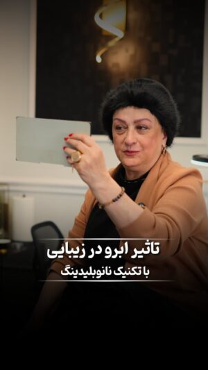 Maryam Amirjalali Instagram - .
خانم امیرجلالی عزیز برای نانوبلیدینگ مراجعه کردن ولی چون تتوی قدیمی داشتن، اول تتوی قدیمی رو طی دو جلسه ریموو کردیم و بعد با تکنیک نانوبلیدینگ ابروی جدید رو برای ایشون طراحی کردیم 

چهره‌ای متعادل‌تر، ابروهایی پرتر و کاملاً متناسب با چهره ی ایشون، درست مثل تارهای موی واقعی
.
.
.
🎥 video by : @toronto_vip
.
🌎 www.canadaphimaster.com
📧 Maryameht@phibrows.com
📱 (437)241-6444
📱(647)770-4443
.
.
.
.
#نانوبلیدینگ #ابروطبیعی #پرمننت_میکاپ_تورنتو
#امیرجلالی 
#تورنتو_کانادا