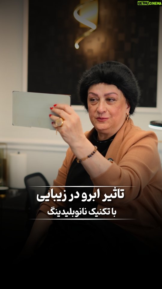 Maryam Amirjalali - 35.6K Likes - .
خانم امیرجلالی عزیز برای نانوبلیدینگ مراجعه کردن ولی چون تتوی قدیمی داشتن، اول تتوی قدیمی رو طی دو جلسه ریموو کردیم و بعد با تکنیک نانوبلیدینگ ابروی جدید رو برای ایشون طراحی کردیم
چهرهای متعادلتر، ابروهایی پرتر و کاملاً متناسب با چهره ی ایشون، درست مثل تارهای موی واقعی
.
.
.
🎥 video by : @toronto_vip
.
🌎 www.canadaphimaster.com
📧 Maryameht@phibrows.com
📱 (437)241-6444
📱(647)770-4443
.
.
.
.
#نانوبلیدینگ #ابروطبیعی #پرمننت_میکاپ_تورنتو
#امیرجلالی
#تورنتو_کانادا