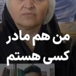 Masih Alinejad
