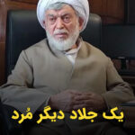 Masih Alinejad