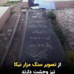 Masih Alinejad