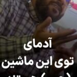 Masih Alinejad