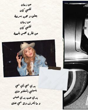 Maya Diab Instagram - Heartbreak hit you hard?  My new song ‘Albi Affaltou’ gets it 💌🔐 Link in bio #MayaDiab
