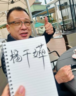Miriam Yeung Chin-Wah Instagram - .
寫字事小
友情是大
願方中sir一家身體健康
幸福快樂💜💜💜
無事常相見🌳☕️🍰🍰🍰🍰
@benz_hui @charmainexhui