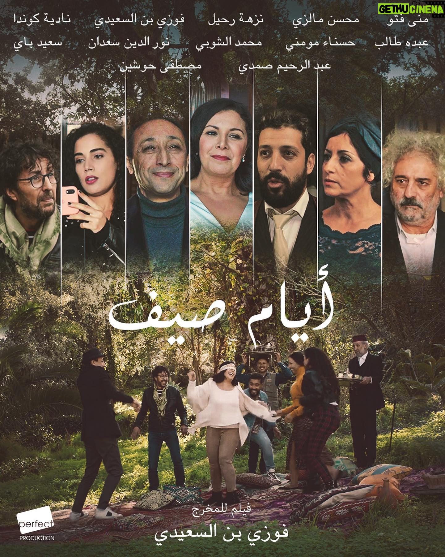 Nadia Kounda - 2.5K Likes - 🎬 Découvrez en exclusivité l’affiche officielle de @joursdete.lefilm en VA/VF! 🌿
Ce visuel capture l’essence de cet été qui refuse de s’éteindre, prolongeant la chaleur et l’intensité des émotions à l’écran. 🎬
Mais ce n’est pas tout. @joursdete.lefilm réunit un casting de rêve : la talentueuse @moonfettou, le charismatique @saidbeyofficiel, l’élégante @rahilnezha, la belle @nadiakoundaofficial, le talentueux @mouhcinemalziofficiel, l’excellent @choubi_mohamed et le réalisateur lui-même Faouzi Bensaidi, qui nous offre une performance unique en tant qu’acteur. 🎭
Ensemble, ils donnent vie à une histoire bouleversante, empreinte de passion et de secrets. ❤️
Restez connectés, la bande-annonce officielle arrive très bientôt et vous réserve encore plus de surprises ! 🚀
Ne manquez pas cette occasion de prolonger votre été avec ce film exceptionnel. Partagez vos impressions sur l’affiche et préparez-vous à découvrir @joursdete.lefilm dès le 24 septembre à 19h en avant-première au cinéma @megarama_maroc Casablanca ! 🍿
#JoursdÉté #CinémaMarocain #NouveauFilm #AvantPremière #FaouziBensaidi #MounaFettou #SaïdBey #NezhaRahil #NadiaKounda #MouhcineMalzi #MedChoubi #Été2024 #PassionEtSecrets #FilmÀVenir #ArtEtCulture #InstaCinéma