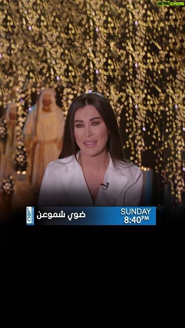 Nadine Rassi - 30.8K Likes - النجمة نادين الراسي ستُطلّ في حلقة ميلاديّة خاصّة بعنوان #ضوّي_شموعن الأحد 25 كانون الأوّل بعد نشرة الأخبار المسائيّة على الـ #LBCI لتتشارك مع المشاهدين رجاء الميلاد، بعد وفاة شقيقها النجم الراحل جورج الراسي.
@nadinealrassi @cyrineanour @ralph_maatouk @dominicabuhanna @_anthony_youssef @rahafabdallahofficial @hebanourr @assaadrechdanofficial @janahfakhoury @habibbouantoun @saadhamdanofficial