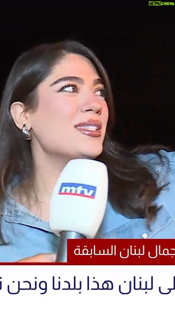 Nadine Wilson Njeim - 3.8K Likes - š±š§š±š§š±š§
Ų·Ų§ŁŁ
Ų§ Ų£ŁŁ Ų§ŁŲØŁŲÆ Ł Ł
ŲŲØŁŁŁ ŁŲ§ŁŁŁŁ ŲŲÆŁŲ Ł Ų¹ŁŁ Ų§ŁŲ±ŲŗŁ
Ł
Ł ŁŁ Ų§ŁŲ„Ų“Ų§Ų¹Ų§ŲŖ Ł Ų§ŁŲŖŲŲ±ŁŲ¶ Ų¹ŁŁ ŲØŁŲÆŁŲ§ Ł Ł
ŁŲ§Ų³Ł
ŁŲ§ Ų§ŁŲ³ŁŲ§ŲŁŲ© Ł Ų³Ł
Ų¹ŲŖŁŲ§ Ł
Ł "Ų§ŁŁ
ŲŲØŁŁ" ŲØŲ§ŁŲ®Ų§Ų±Ų¬ Ł Ų§ŁŲÆŲ§Ų®Ł šŲ
ŁŲØŁŲ§Ł ŁŁŁ
ŁŁŁ
ŁŁŁ.
@mtvlebanon.news